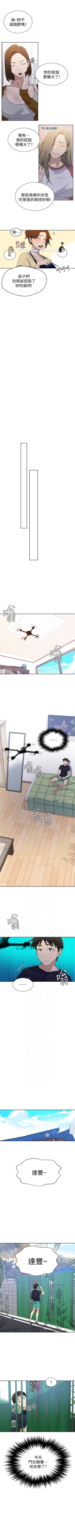 Page 151 of （周6）秘密教学  1-32 中文翻译 （更新中）