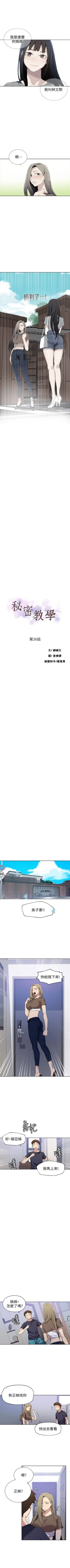 Page 178 of （周6）秘密教学  1-32 中文翻译 （更新中）