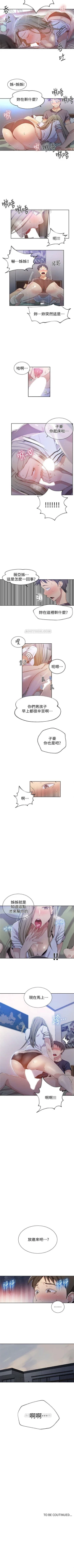 Page 199 of （周6）秘密教学  1-32 中文翻译 （更新中）