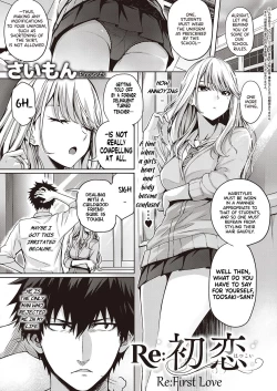 Page 1 of Re:Hatsukoi | Re:First Love