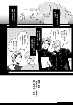 Page 13 of Koitomo Triangle