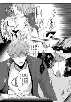 Page 42 of Koitomo Triangle