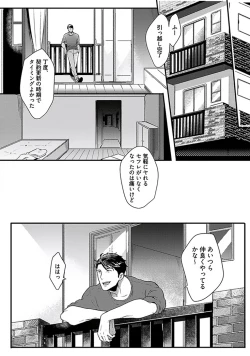 Page 85 of Koitomo Triangle