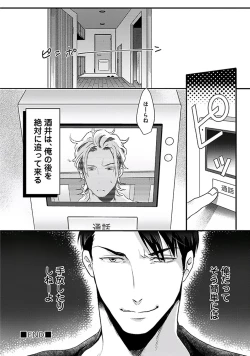 Page 87 of Koitomo Triangle