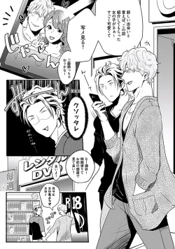 Page 8 of Koitomo Triangle