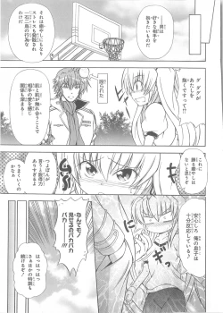 Page 40 of Daiteikoku comic Anthology vol.2