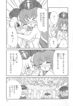 Page 78 of Daiteikoku comic Anthology vol.2