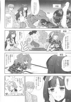 Page 85 of Daiteikoku comic Anthology vol.2