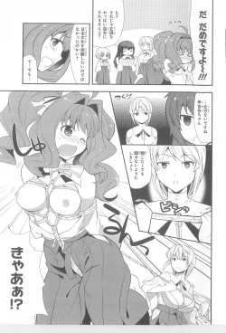 Page 90 of Daiteikoku comic Anthology vol.2