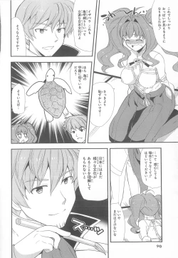 Page 91 of Daiteikoku comic Anthology vol.2