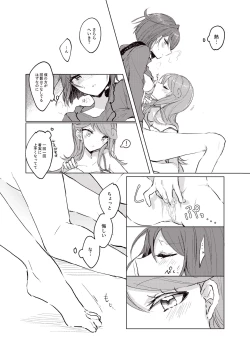 Page 16 of Hoshi no Ue de Melty Dance