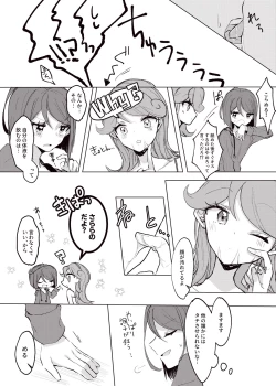 Page 19 of Hoshi no Ue de Melty Dance