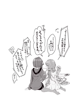 Page 5 of Hoshi no Ue de Melty Dance