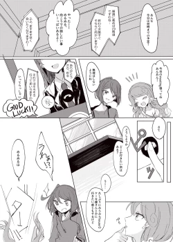 Page 6 of Hoshi no Ue de Melty Dance