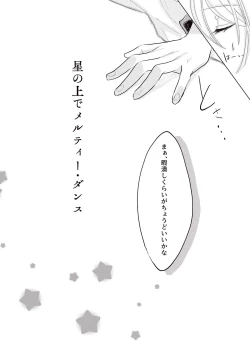 Page 9 of Hoshi no Ue de Melty Dance