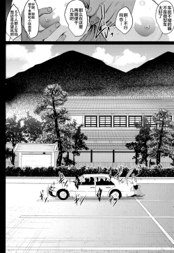 Page 51 of Oyako Onsen Ryokou Choukyou Kiroku