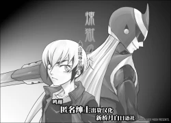 Page 5 of Rengoku no Honoo 1