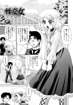 Page 140 of Ero Chikku Otome Chikku