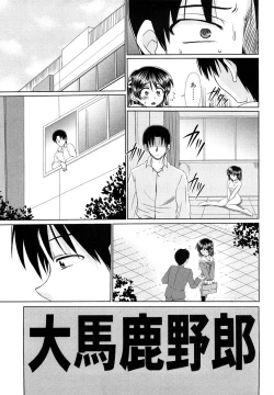 Page 42 of Ero Chikku Otome Chikku