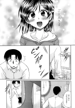 Page 44 of Ero Chikku Otome Chikku