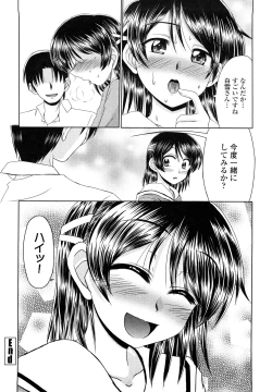 Page 65 of Ero Chikku Otome Chikku