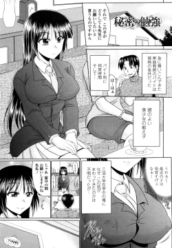 Page 66 of Ero Chikku Otome Chikku