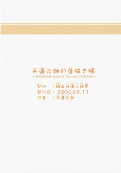 Page 2 of Tempo Gensui no Rakugakichou