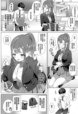 Page 4 of Natsume-san wa Chorosugiru!
