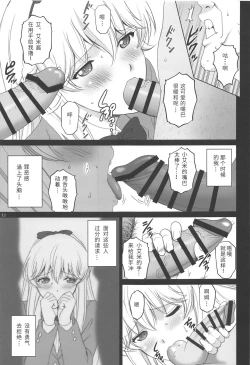 Page 10 of Emilia to Issho