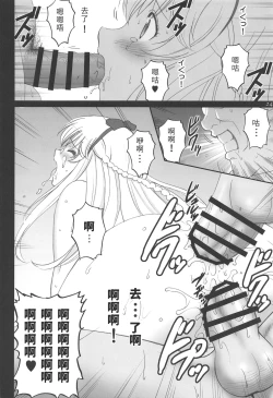 Page 23 of Emilia to Issho