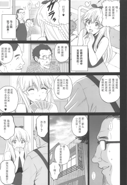 Page 8 of Emilia to Issho