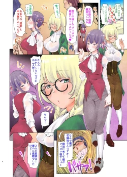 Page 89 of Herikudarasetekudasai, Butaosama. Omnibus