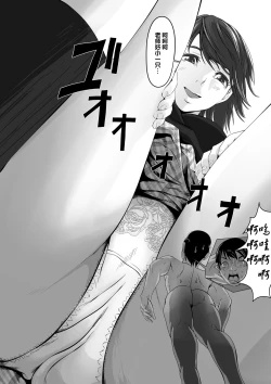 Page 5 of Oshiego ni Chiisaku Sarete Sukihoudai