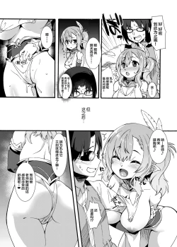 Page 12 of Sukebe Elf Tanbouki