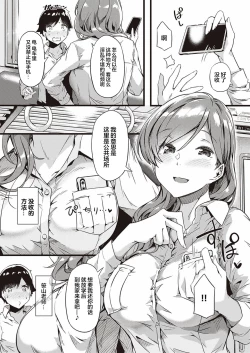 Page 2 of Ura-aka Sensei