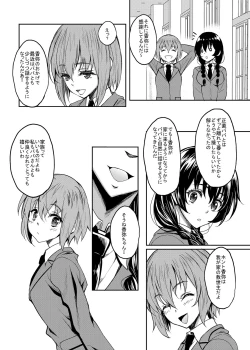Page 16 of InCha dakedo Karada dake wa Eroku Sodatta Musume no Tomodachi o Ore Gonomi no Nikubenki ni Choukyou Shite Mita