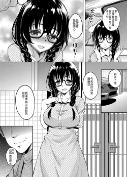 Page 8 of InCha dakedo Karada dake wa Eroku Sodatta Musume no Tomodachi o Ore Gonomi no Nikubenki ni Choukyou Shite Mita | 試著把個性陰沉但只有身體騷到爆的女兒朋友依照我的喜好調教成了肉便器