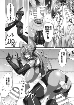 Page 15 of Inyoku Kaizou Sexandroid Kuroe