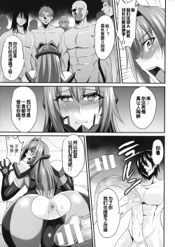 Page 16 of Inyoku Kaizou Sexandroid Kuroe