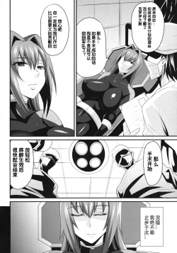 Page 3 of Inyoku Kaizou Sexandroid Kuroe