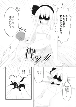 Page 11 of YOUMU’S HEAVEN