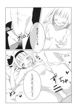 Page 29 of YOUMU’S HEAVEN