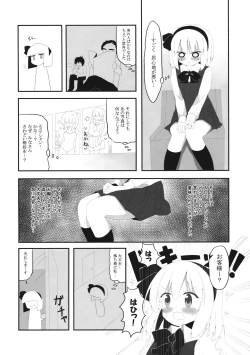 Page 5 of YOUMU’S HEAVEN