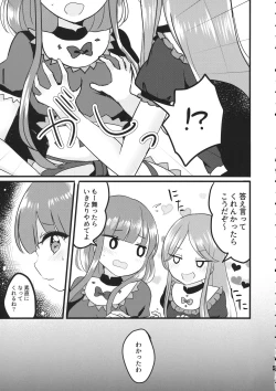 Page 10 of Futari Shizuka