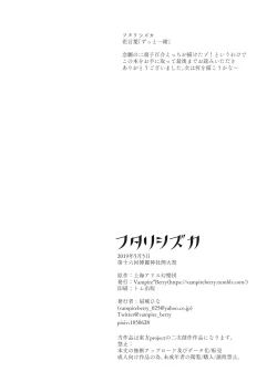 Page 31 of Futari Shizuka