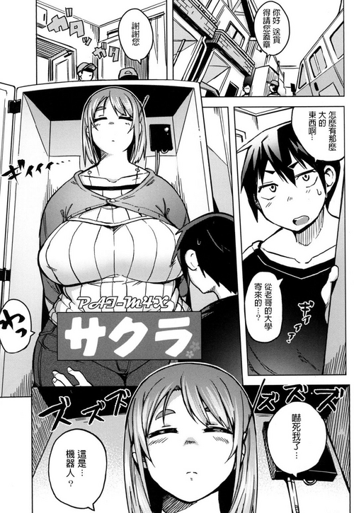 Download PAI-M4X Sakura