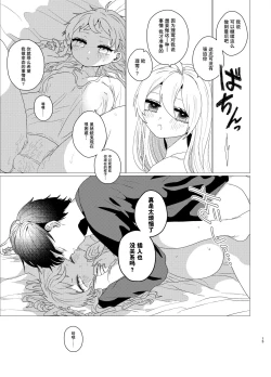 Page 14 of Omaera Okashii