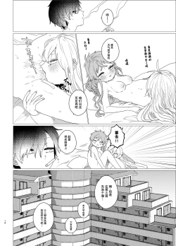 Page 15 of Omaera Okashii