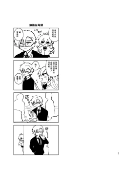 Page 16 of Omaera Okashii