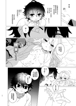 Page 20 of Omaera Okashii